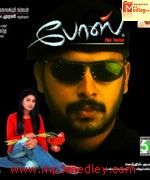 Neemattum 2004 song download